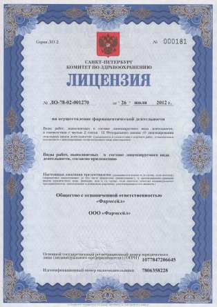 Лицензия на осуществление фармацевтической деятельности в Чечельнике